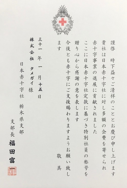 2017年 特別社員称号画像2